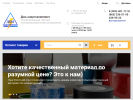 Оф. сайт организации www.donek.ru
