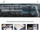 Оф. сайт организации www.eco-kom.ru