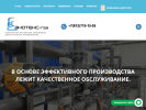 Официальная страница ЭКОТЕКС-газ, строительно-монтажная компания на сайте Справка-Регион