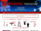 Оф. сайт организации www.ekkoprom.ru