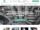 Официальная страница ЭкоВентПром, компания на сайте Справка-Регион