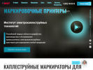 Оф. сайт организации www.ekst.ru