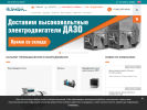 Оф. сайт организации www.elcomspb.ru