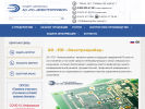 Официальная страница Электроприбор, производственное объединение на сайте Справка-Регион