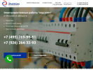 Официальная страница Элеком, инжиниринговая компания на сайте Справка-Регион
