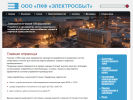 Оф. сайт организации www.elektrosbyt.ru