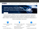 Официальная страница Элпрон-Сервис, торгово-сервисная компания на сайте Справка-Регион