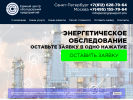 Оф. сайт организации www.energopasport.pro