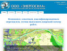 Оф. сайт организации www.energosila55.ru