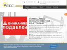 Оф. сайт организации www.ess-ural.ru
