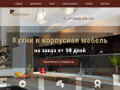 Оф. сайт организации www.estyle-meb.ru