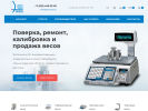 Оф. сайт организации www.etalon.su