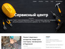 Оф. сайт организации www.ets-podolsk.ru
