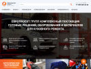 Официальная страница Кузов маркет, торговая компания на сайте Справка-Регион