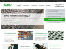 Официальная страница Евроситекс, торгово-производственная компания на сайте Справка-Регион
