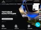 Оф. сайт организации www.fabrika-shatrov.ru