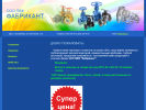 Оф. сайт организации www.fabrikant-ural.ru