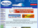 Официальная страница МЕРКЕ, оптово-розничная компания аквакультур на сайте Справка-Регион