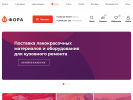 Официальная страница Фора, оптово-розничная компания на сайте Справка-Регион