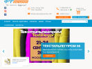 Оф. сайт организации www.ft-comp.ru