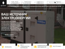 Оф. сайт организации www.genroom.ru