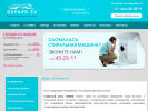 Оф. сайт организации www.gepardsv.ru