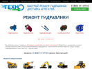 Официальная страница Техно, ремонтная компания на сайте Справка-Регион
