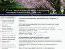 Оф. сайт организации www.gladis.ru