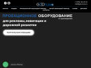 Оф. сайт организации www.gobo-home.ru