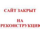 Оф. сайт организации www.grandeks.ru
