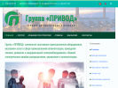 Оф. сайт организации www.groupdrive.ru