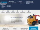 Официальная страница Компания Грузтрак, торгово-производственная компания на сайте Справка-Регион