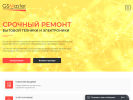 Официальная страница GSMaster, сеть ремонтных мастерских на сайте Справка-Регион
