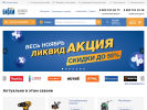 Оф. сайт организации www.h2o-shop.ru