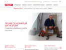 Оф. сайт организации www.hilti.ru