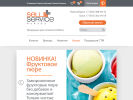 Официальная страница СЕЛЛ-Сервис Хорека, компания по продаже продуктов для ресторанов, кофеен и баров на сайте Справка-Регион