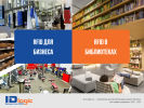 Официальная страница IDLogic, IT-компания на сайте Справка-Регион