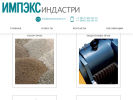 Оф. сайт организации www.impexindustry.info