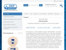 Официальная страница ИНФ-Абразив, производственная компания на сайте Справка-Регион