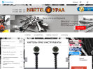 Оф. сайт организации www.instrumenty-ekb.ru