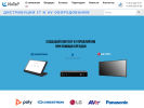 Официальная страница ИнТеР, компания по продаже AV и IT-оборудования на сайте Справка-Регион