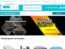 Оф. сайт организации www.intex-store.ru