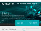 Оф. сайт организации www.iq-tech.ru