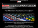 Официальная страница Искра Саунд, компания по прокату концертного оборудования на сайте Справка-Регион
