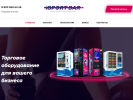 Официальная страница iSportBar, компания по продаже инновационных торговых аппаратов на сайте Справка-Регион