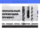 Оф. сайт организации www.izartools.ru