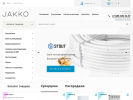 Официальная страница Jakko, оптово-розничная компания на сайте Справка-Регион