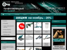 Официальная страница Kamasa-Tools, оптовая компания на сайте Справка-Регион