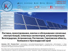 Оф. сайт организации www.kilowatt-plus.ru