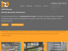 Официальная страница Кластер Групп, торгово-производственная компания на сайте Справка-Регион